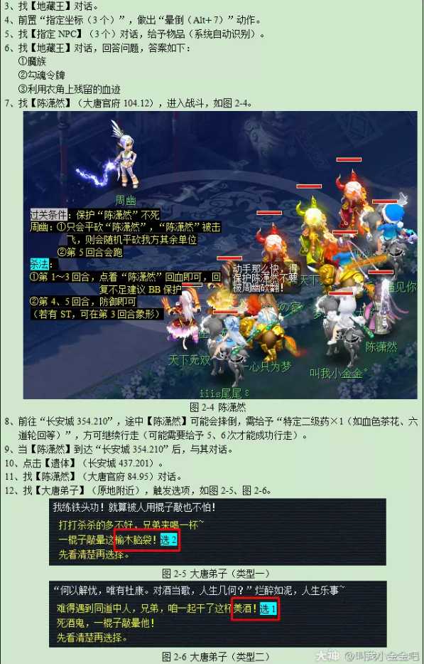 梦幻西游四神鼎之怨全新攻略_游戏攻略_第3张_ab游戏 梦幻西游四神鼎之怨全新攻略_http://www.abetid.com_游戏攻略_第3张