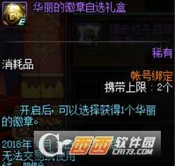 dnf阿拉德之旅美食汉堡第三周奖品大全_游戏攻略_第3张_ab游戏 dnf阿拉德之旅美食汉堡第三周奖品大全_http://www.abetid.com_游戏攻略_第3张