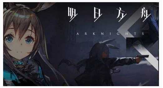 明日方舟基建及无人机玩法解析_游戏攻略_第1张_ab游戏 明日方舟基建及无人机玩法解析_http://www.abetid.com_游戏攻略_第1张