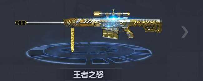 cf手游王者之怒花费分析_http://www.abetid.com_游戏攻略_第1张