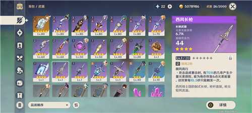 原神钟离四星武器推荐_http://www.abetid.com_游戏攻略_第1张