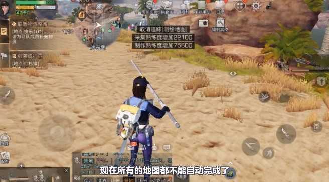 明日之后第三季秋日森林援助任务在哪接_http://www.abetid.com_游戏攻略_第3张