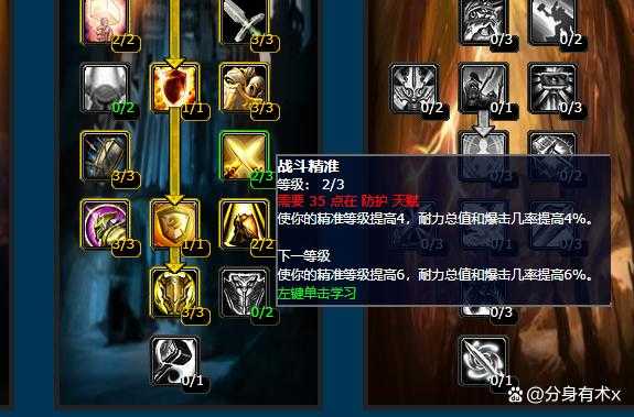 魔兽世界wlk前夕圣骑士天赋技巧_http://www.abetid.com_游戏攻略_第2张