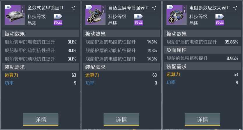 第二银河装甲抗性是什么_游戏攻略_第3张_ab游戏 第二银河装甲抗性是什么_http://www.abetid.com_游戏攻略_第3张