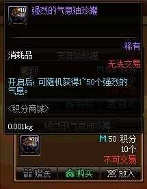 DNF强烈的气息刷取方法_http://www.abetid.com_游戏攻略_第5张