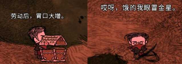 饥荒女工玩法指南_http://www.abetid.com_游戏攻略_第2张