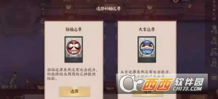 决战平安京阴阳守御模式介绍_游戏攻略_第2张_ab游戏 决战平安京阴阳守御模式介绍_http://www.abetid.com_游戏攻略_第2张