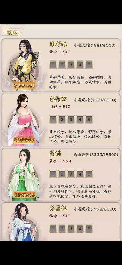 无限流修仙模拟器最强情侣玩法_http://www.abetid.com_游戏攻略_第4张