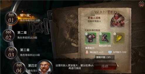 拉结尔酒馆挑战玩法指南_http://www.abetid.com_游戏攻略_第2张