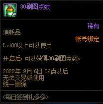 dnf体验服8.2更新内容一览_http://www.abetid.com_游戏攻略_第51张