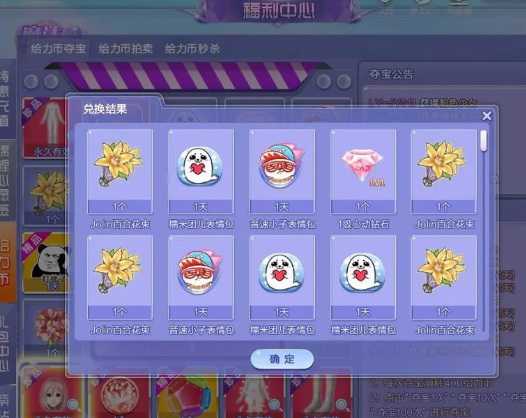 QQ炫舞端游最新版本给力币使用技巧_http://www.abetid.com_游戏攻略_第5张