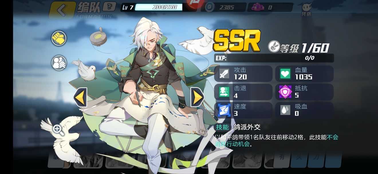 次元对决拉裴尔护盾阵容介绍_游戏攻略_第4张_ab游戏 次元对决拉裴尔护盾阵容介绍_http://www.abetid.com_游戏攻略_第4张