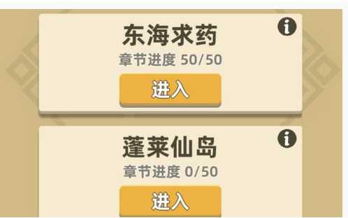 功夫特牛蓬莱仙岛玩法攻略指南_http://www.abetid.com_游戏攻略_第1张