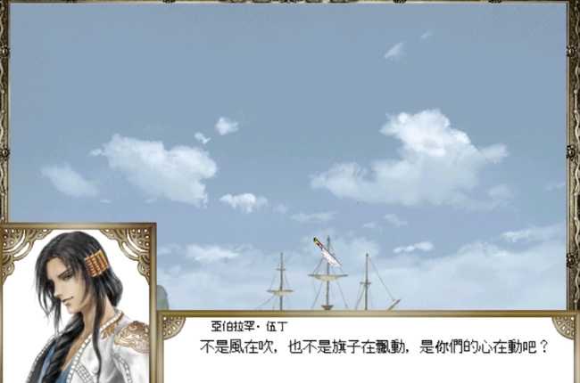 大航海时代4伍丁全剧情攻略_游戏攻略_第4张_ab游戏 大航海时代4伍丁全剧情攻略_http://www.abetid.com_游戏攻略_第4张