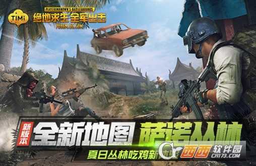 绝地求生全军出击信号枪时间介绍_http://www.abetid.com_游戏攻略_第1张