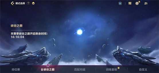 英雄联盟手游峡谷之巅几天不打掉分_游戏攻略_第2张_ab游戏 英雄联盟手游峡谷之巅几天不打掉分_http://www.abetid.com_游戏攻略_第2张