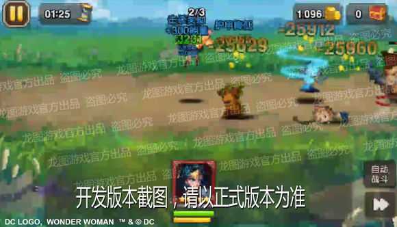 小冰冰传奇神奇女侠能力分析_http://www.abetid.com_游戏攻略_第3张