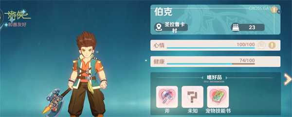 魔力宝贝旅人众生相攻略_http://www.abetid.com_游戏攻略_第6张