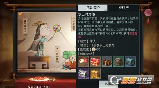 楚留香手游水上对对碰玩法攻略_http://www.abetid.com_游戏攻略_第1张