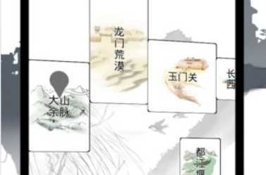 红尘问仙怪物出处查询_http://www.abetid.com_游戏攻略_第1张