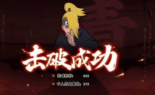 火影忍者晓觉醒通关攻略_http://www.abetid.com_游戏攻略_第8张