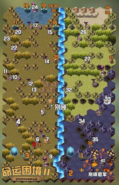 剑与远征中命运困境2的通关攻略_游戏攻略_第1张_ab游戏 剑与远征中命运困境2的通关攻略_http://www.abetid.com_游戏攻略_第1张