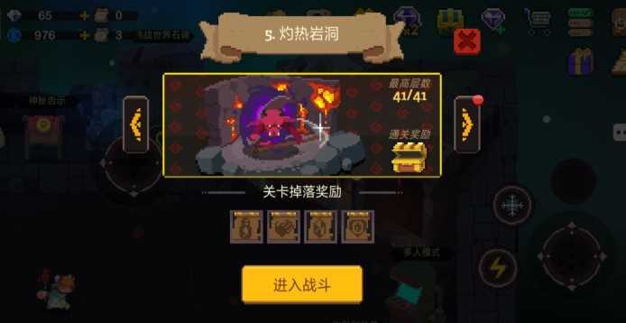 元素地牢恶魔之主如何打_http://www.abetid.com_游戏攻略_第1张