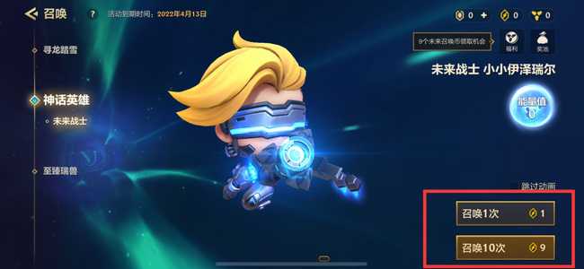 金铲铲之战未来战士小小伊泽瑞尔价格_http://www.abetid.com_游戏攻略_第3张