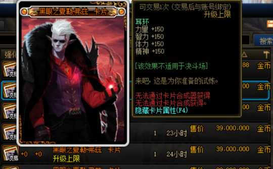 DNF流放者山脉卡片详细介绍_游戏攻略_第3张_ab游戏 DNF流放者山脉卡片详细介绍_http://www.abetid.com_游戏攻略_第3张