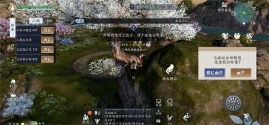 天涯明月刀手游仙人秘藏4任务通过攻略_http://www.abetid.com_游戏攻略_第5张