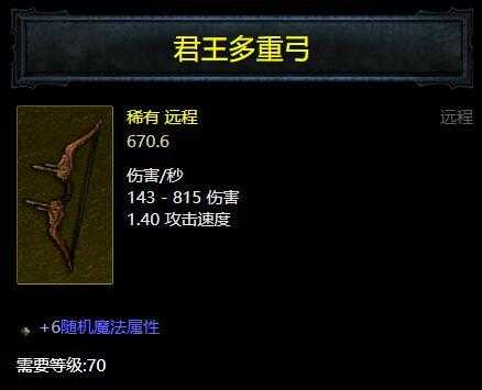 暗黑3装备颜色等级划分解析_http://www.abetid.com_游戏攻略_第3张