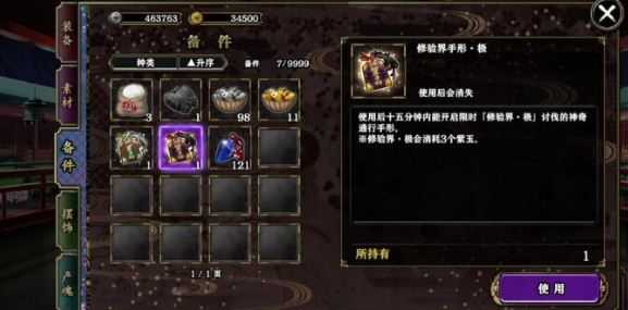 一血万杰花廊公式解读_http://www.abetid.com_游戏攻略_第2张