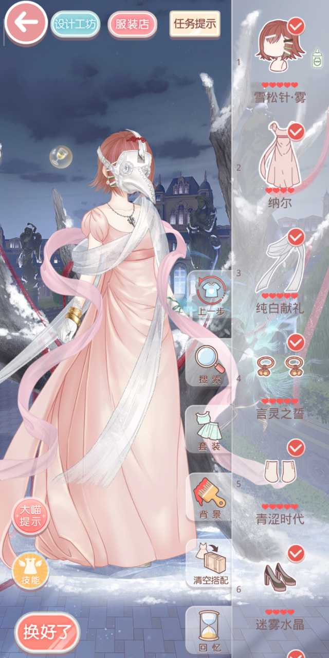 奇迹暖暖卷二7-4可疑的收藏家完美搭配推荐_http://www.abetid.com_游戏攻略_第1张