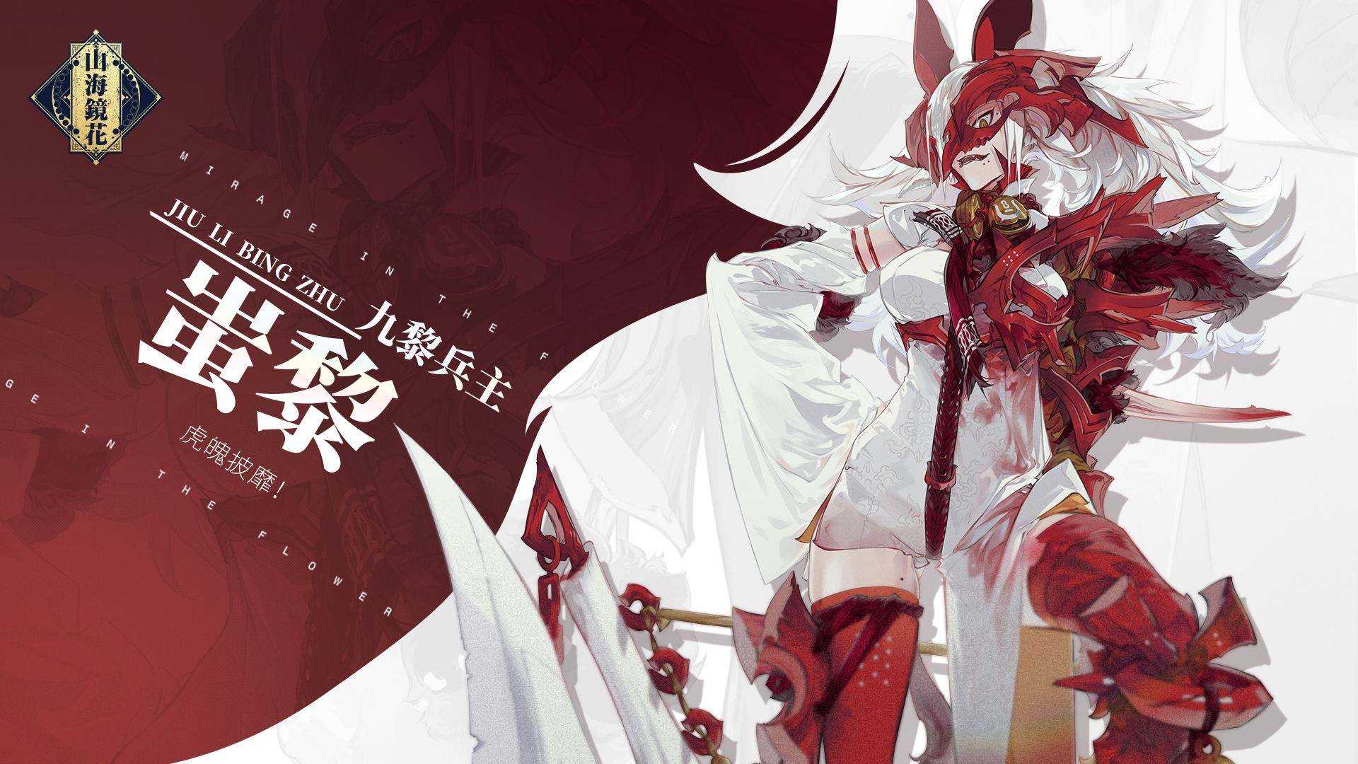 山海镜花大荒战图攻略_http://www.abetid.com_游戏攻略_第1张