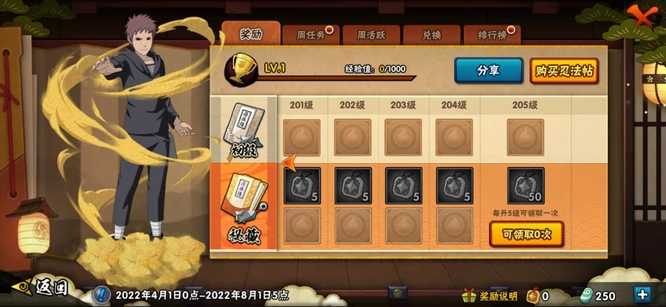 火影忍者400级忍法帖S等级获取方法_游戏攻略_第3张_ab游戏 火影忍者400级忍法帖S等级获取方法_http://www.abetid.com_游戏攻略_第3张