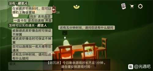 光遇萌新哪里多_游戏攻略_第3张_ab游戏 光遇萌新哪里多_http://www.abetid.com_游戏攻略_第3张