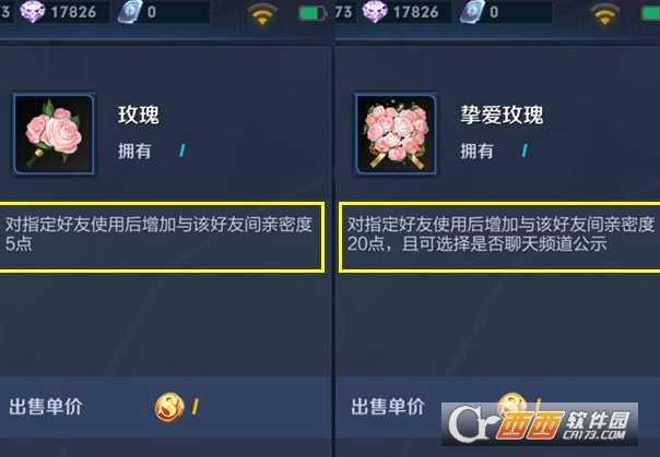 王者荣耀玫瑰/挚爱玫瑰有什么用_游戏攻略_第1张_ab游戏 王者荣耀玫瑰/挚爱玫瑰有什么用_http://www.abetid.com_游戏攻略_第1张