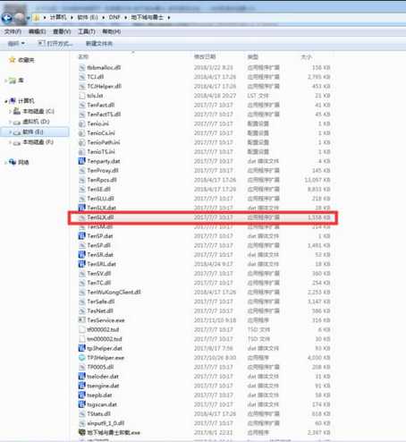 dnf安全组件故障解决方法_游戏攻略_第3张_ab游戏 dnf安全组件故障解决方法_http://www.abetid.com_游戏攻略_第3张