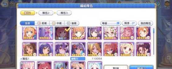 公主连结法术蒸发队阵容推荐_http://www.abetid.com_游戏攻略_第1张