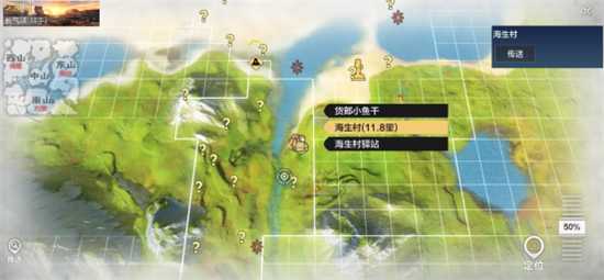 妄想山海悬赏任务位置详情一览_游戏攻略_第4张_ab游戏 妄想山海悬赏任务位置详情一览_http://www.abetid.com_游戏攻略_第4张