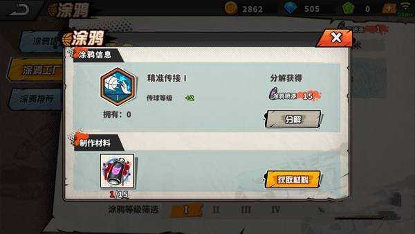 街头篮球pf能力加点建议_游戏攻略_第2张_ab游戏 街头篮球pf能力加点建议_http://www.abetid.com_游戏攻略_第2张