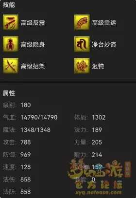 梦幻西游召唤兽内丹数据解析_http://www.abetid.com_游戏攻略_第3张