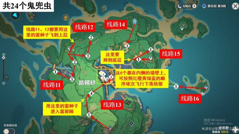 原神鬼兜虫采集路线2023_游戏攻略_第5张_ab游戏 原神鬼兜虫采集路线2023_http://www.abetid.com_游戏攻略_第5张