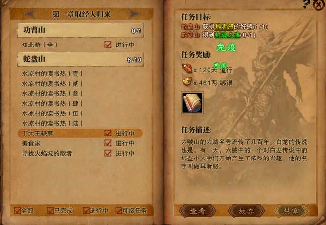 斗战神封魂之戒获取攻略_http://www.abetid.com_游戏攻略_第6张