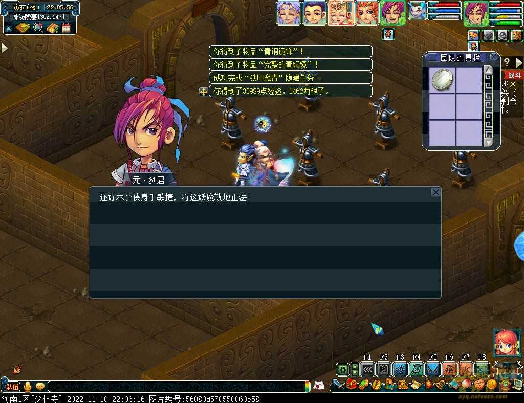 梦幻西游剑陵魔影平民攻略_http://www.abetid.com_游戏攻略_第43张