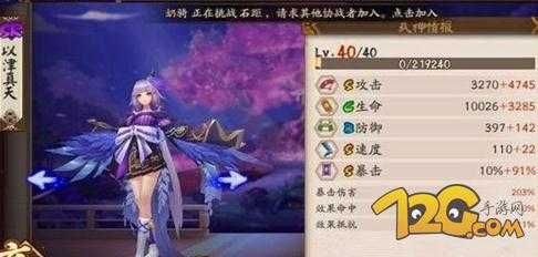 阴阳师以津真天和酒吞童子对比分析_游戏攻略_第1张_ab游戏 阴阳师以津真天和酒吞童子对比分析_http://www.abetid.com_游戏攻略_第1张