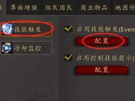 魔兽世界冷却时间去除方法_http://www.abetid.com_游戏攻略_第2张