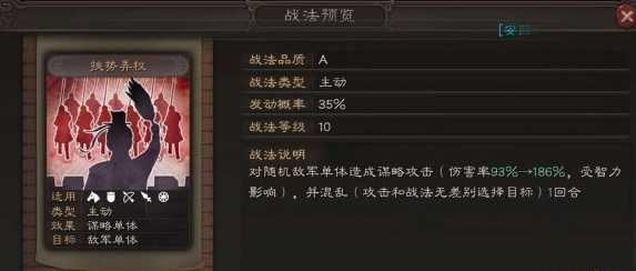 三国志战略版挟势弄权怎么样_http://www.abetid.com_游戏攻略_第1张