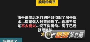 属性与生活npc好感度提升攻略汇总_http://www.abetid.com_游戏攻略_第6张