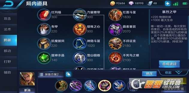 王者荣耀s12亚瑟出装推荐_游戏攻略_第1张_ab游戏 王者荣耀s12亚瑟出装推荐_http://www.abetid.com_游戏攻略_第1张